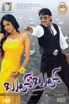 Bulbul Movie Streaming Online Watch on Jio Cinema