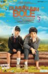 Bumm Bumm Bole Movie Streaming Online Watch on Amazon, Disney Plus Hotstar, MX Player, Shemaroo Me, Yupp Tv
