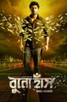Buno Haansh Movie Streaming Online Watch on Amazon