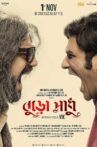 Buro Sadhu Movie Streaming Online Watch on Amazon