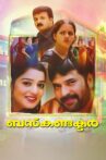 Bus Conductor Movie Streaming Online Watch on Google Play, Manorama MAX, Youtube