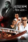 Byomkesh Phire Elo Movie Streaming Online Watch on Hoichoi, Zee5