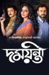 Web Series Streaming Online Watch on Hoichoi, Jio Cinema, MX Player