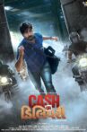 Cash on Delivery Movie Streaming Online Watch on Amazon, Shemaroo Me
