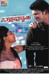 Chakravyuha Movie Streaming Online Watch on MX Player, Sun NXT