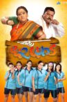 Chal Dhar Pakad Movie Streaming Online Watch on Hungama, Yupp Tv