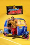 Chalakkudikkaran Changathi Movie Streaming Online Watch on Google Play, Youtube