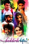 Chandamama Kathalu Movie Streaming Online Watch on Jio Cinema, MX Player, Yupp Tv