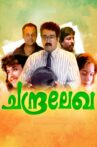 Chandralekha Movie Streaming Online Watch on Amazon, Disney Plus Hotstar, ErosNow, Jio Cinema