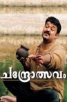 Chandrolsavam Movie Streaming Online Watch on Disney Plus Hotstar