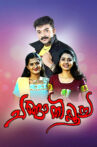 Changathipoocha Movie Streaming Online Watch on Disney Plus Hotstar