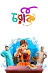 Charki Movie Streaming Online Watch on Zee5