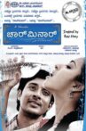 Charminar Movie Streaming Online Watch on MX Player, Sun NXT