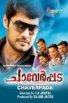 Chaverpada Movie Streaming Online Watch on Google Play, Manorama MAX, Youtube