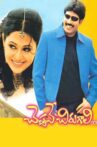 Cheppave Chirugali Movie Streaming Online Watch on Jio Cinema, MX Player, Sun NXT