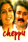 Cheppu Movie Streaming Online Watch on ErosNow, Jio Cinema, Yupp Tv