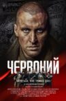 Chervonyi Movie Streaming Online Watch on Tubi