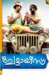 Chettayees Movie Streaming Online Watch on Disney Plus Hotstar