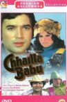 Chhailla Babu Movie Streaming Online Watch on Jio Cinema, Shemaroo Me