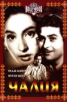 Chhalia Movie Streaming Online Watch on MX Player, Shemaroo Me