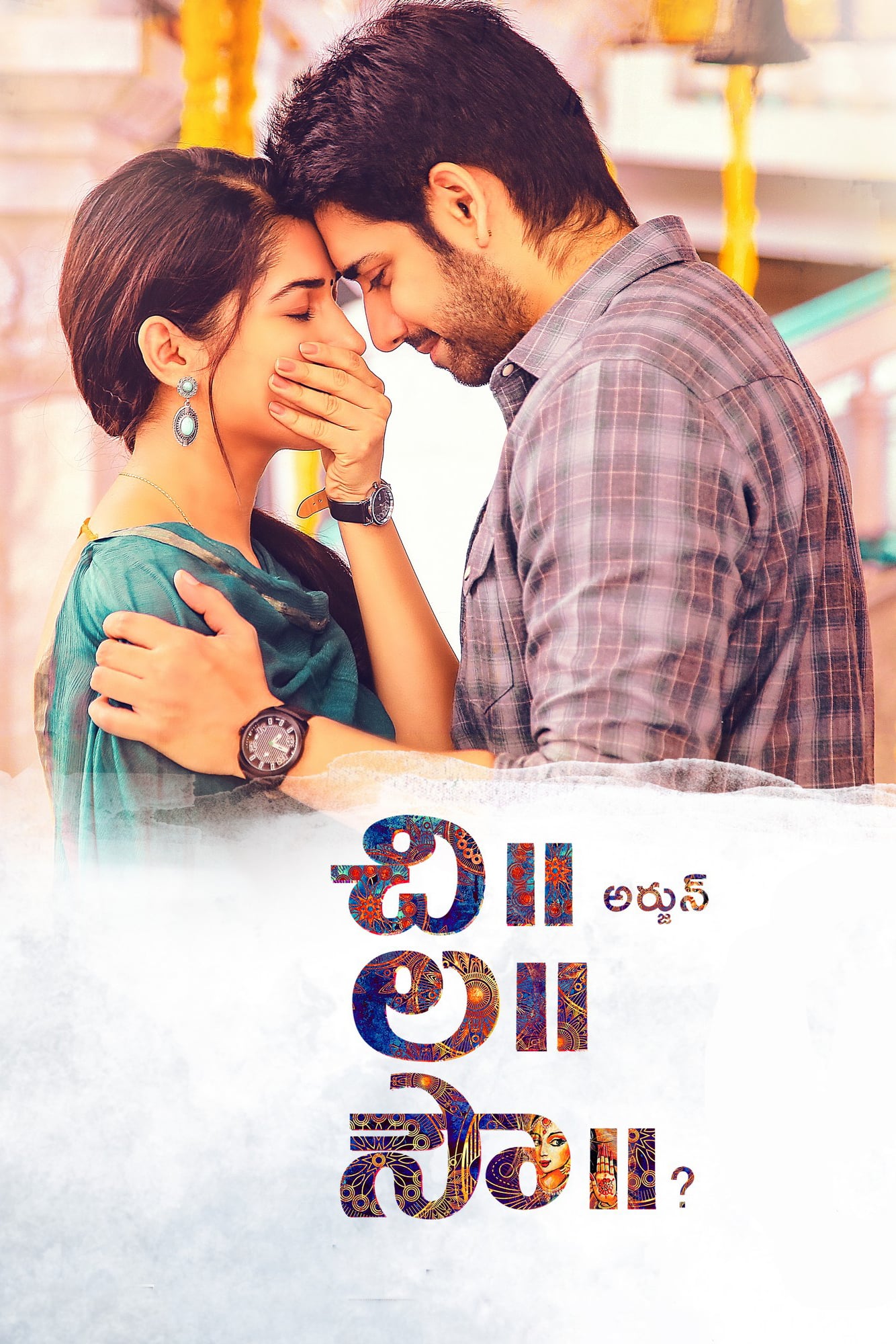 Chi La Sow Telugu Full Movie Online Watch Chi La Sow Telugu Movie Streaming Online Watch on MX Player, Sun NXT