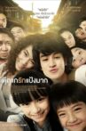 Chiang Khan Story Movie Streaming Online Watch on Tubi
