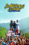 Children's Park Movie Streaming Online Watch on Zee5