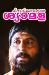Chinthavishtayaya Shyamala Movie Streaming Online Watch on Amazon