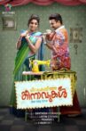Chirakodinja Kinavukal Movie Streaming Online Watch on MX Player, Sun NXT