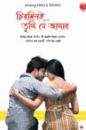 Chirodini Tumi Je Amar Movie Streaming Online Watch on Disney Plus Hotstar, Hoichoi, Hungama