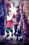 Chotoder Chobi Movie Streaming Online Watch on Hungama