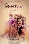 Cinemawala Movie Streaming Online Watch on Disney Plus Hotstar
