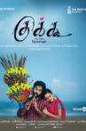 Cuckoo Movie Streaming Online Watch on Disney Plus Hotstar