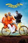 Cycle Movie Streaming Online Watch on Google Play, Netflix , Youtube, iTunes