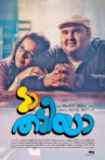 Da Thadiya Movie Streaming Online Watch on Google Play, Manorama MAX, Youtube