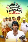 Daivame Kaithozham K.Kumar Akanam Movie Streaming Online Watch on Zee5