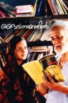 Daivanamathil Movie Streaming Online Watch on Disney Plus Hotstar