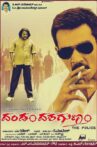 Dandam Dashagunam: The Police Movie Streaming Online Watch on Disney Plus Hotstar