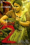 Dandupalya 2 Movie Streaming Online Watch on Jio Cinema