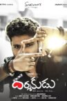 Darshakudu Movie Streaming Online Watch on Amazon, Viu