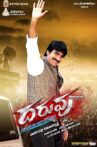 Daruvu Movie Streaming Online Watch on MX Player, Sun NXT