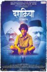 Dashakriya Movie Streaming Online Watch on Zee5