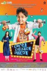 Dekh Kemon Lage Movie Streaming Online Watch on Zee5
