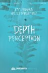 Depth Perception Movie Streaming Online Watch on MX Player