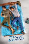 Devadas Movie Streaming Online Watch on Zee5