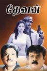 Devan Movie Streaming Online Watch on MX Player, Sun NXT