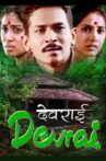 Devrai Movie Streaming Online Watch on Amazon, Hungama, Yupp Tv