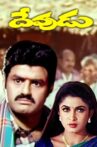 Devudu Movie Streaming Online Watch on Hungama, MX Player, Sun NXT
