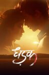 Dhadak Movie Streaming Online Watch on Amazon, Zee5