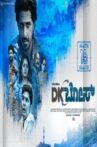 DK Bose Movie Streaming Online Watch on Amazon